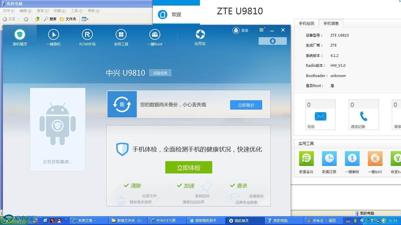 中兴短信闪退 中兴短信闪退