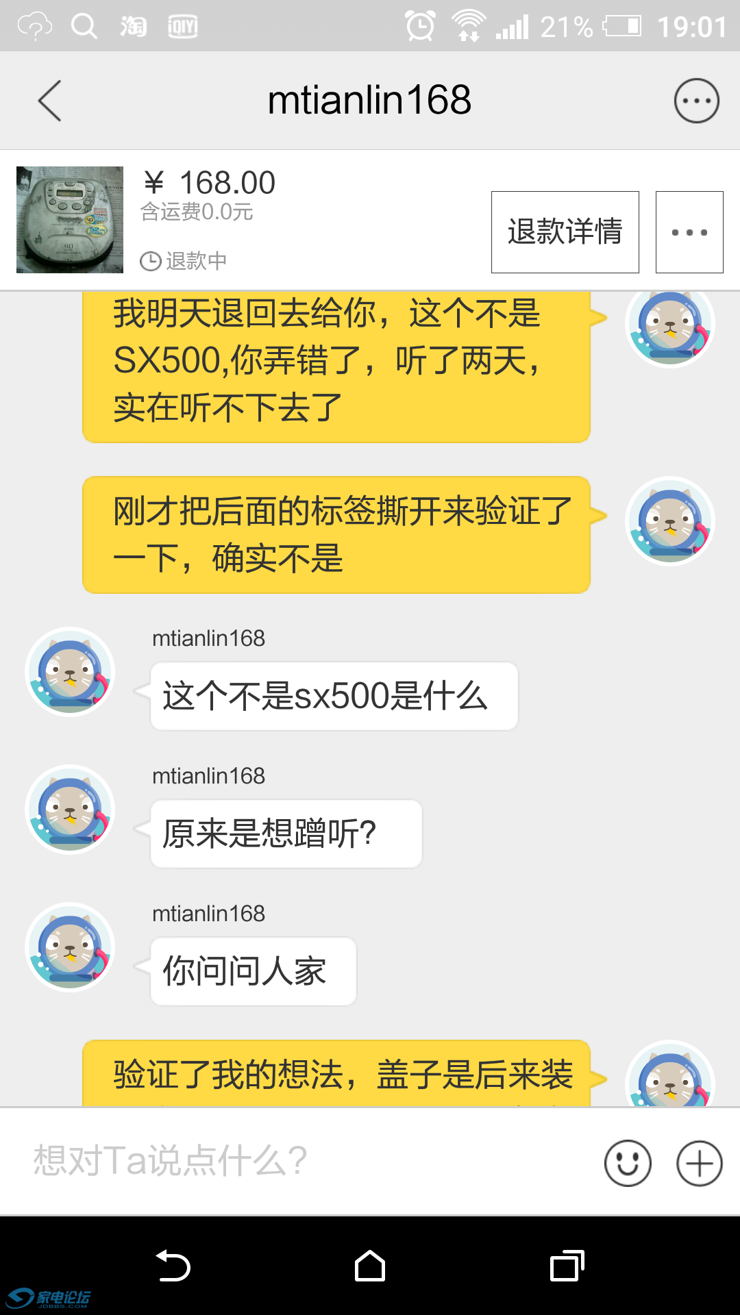 Screenshot_20161221-190103.png