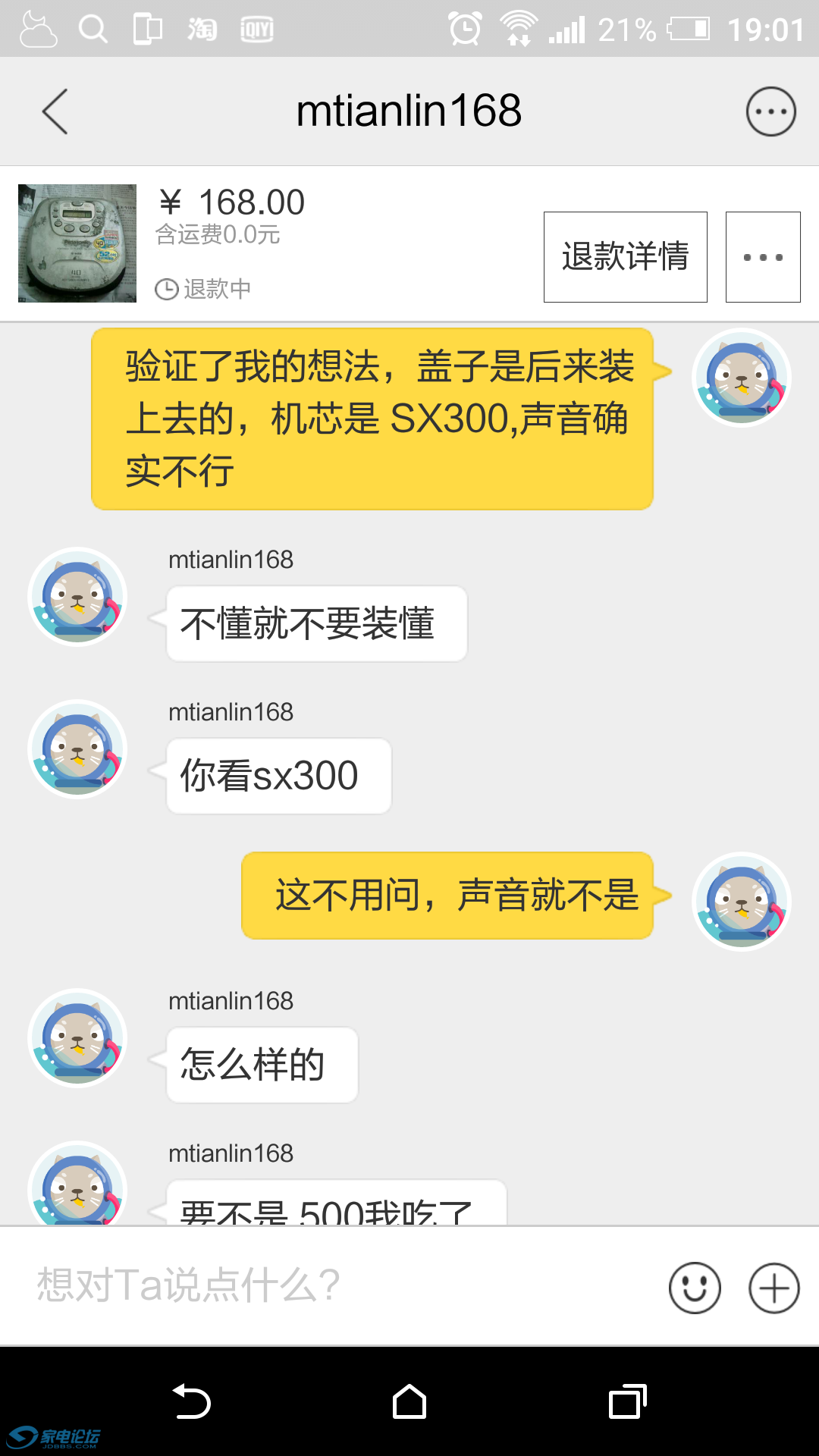 Screenshot_20161221-190112.png