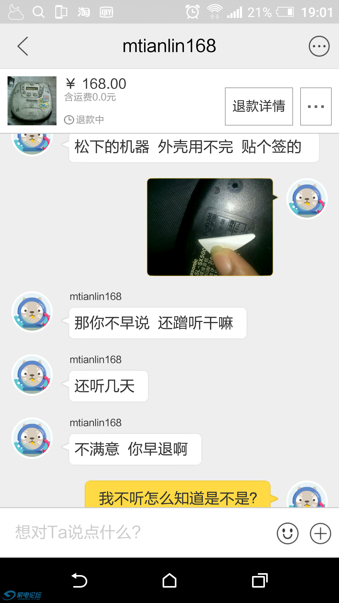 Screenshot_20161221-190118.png