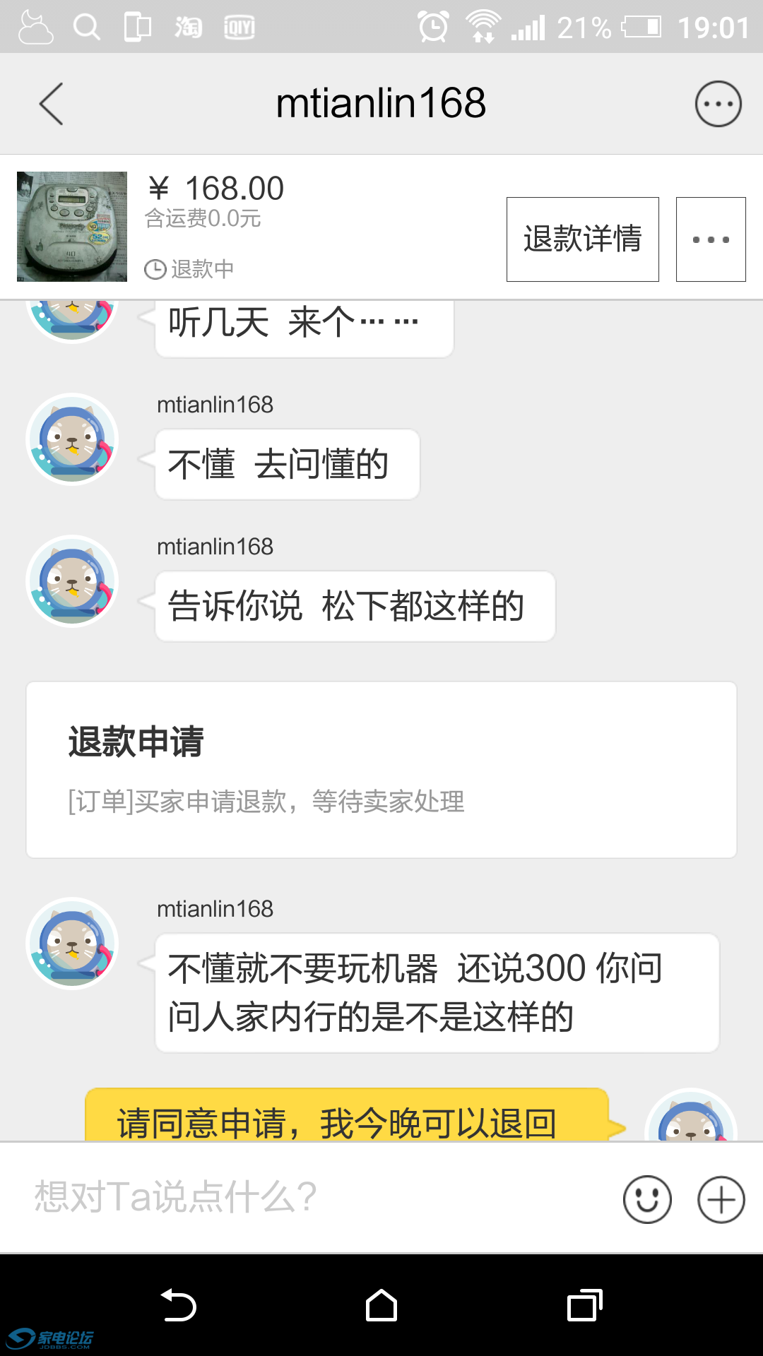 Screenshot_20161221-190129.png