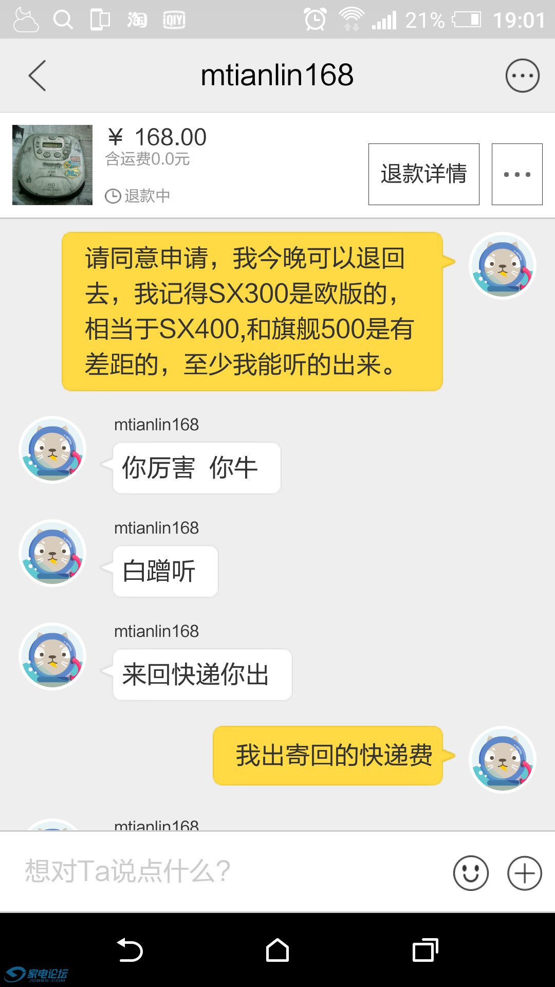Screenshot_20161221-190135.png