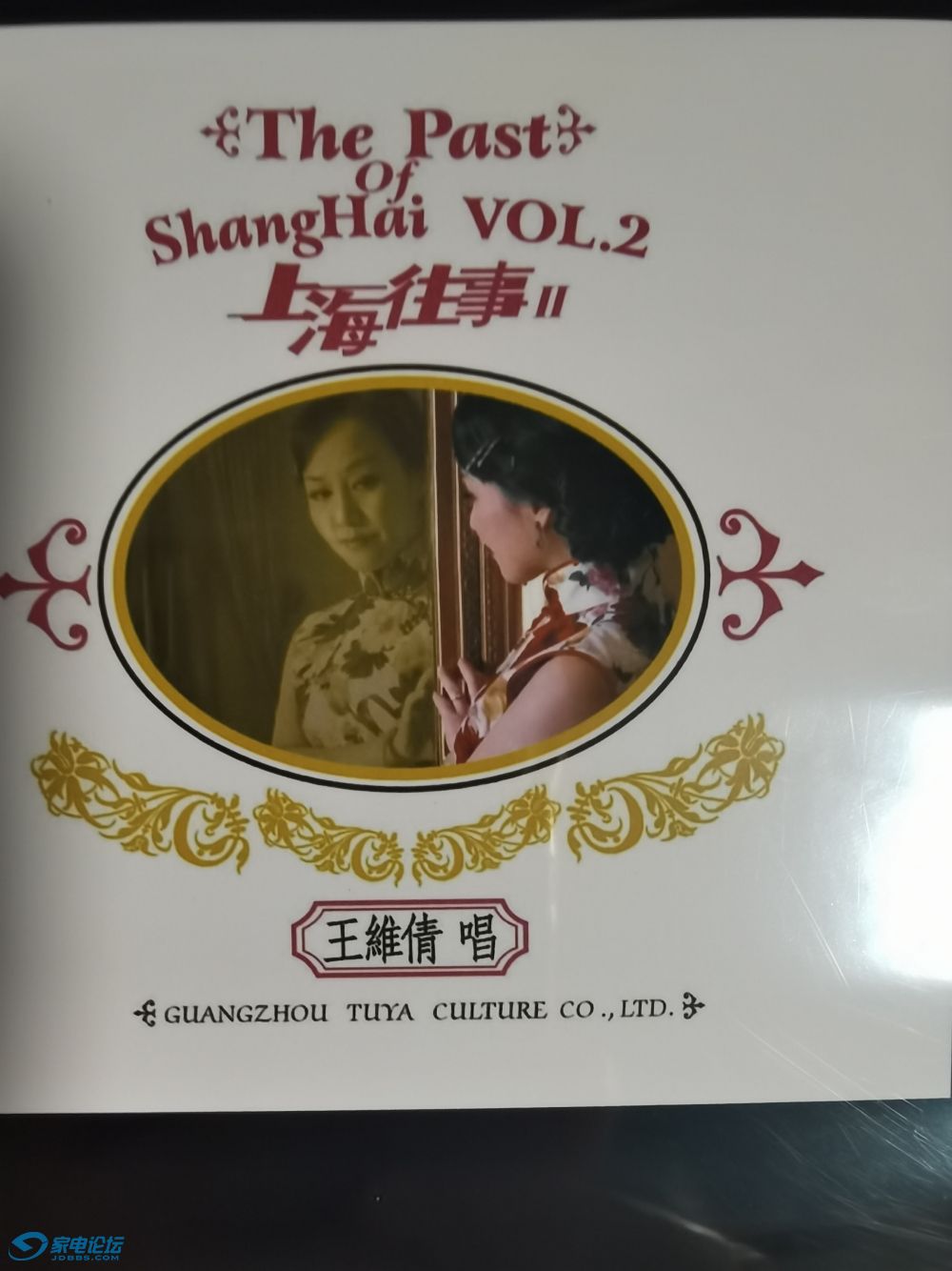王维倩上海往事2.jpg