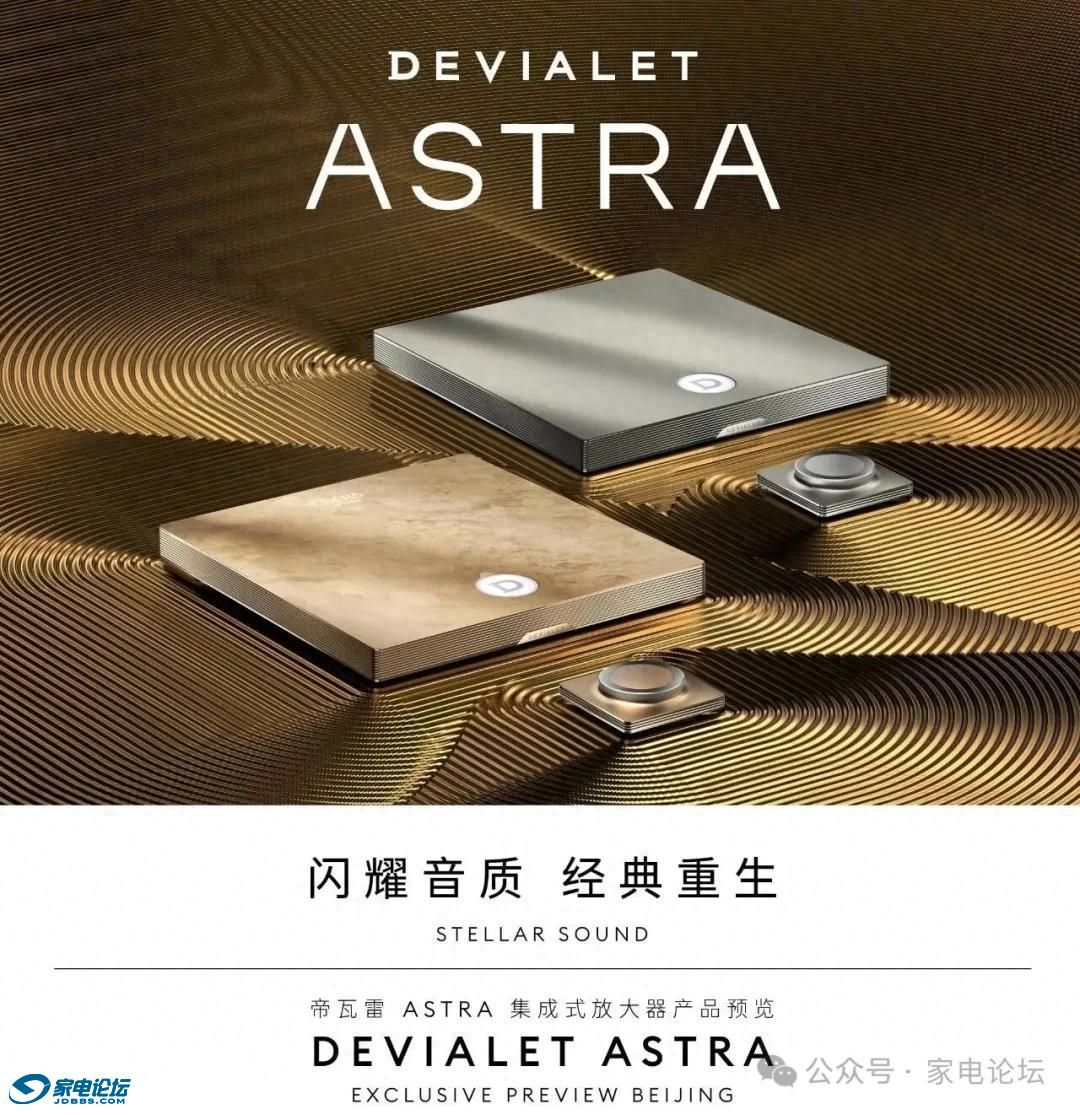 DEVIALET ������ ASTRA ��������������ݰ�� 10.25����������